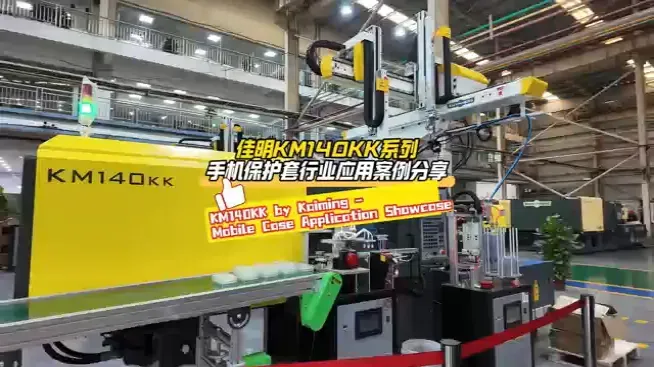 廣東佳明機器有限公司