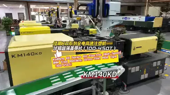 廣東佳明機器有限公司