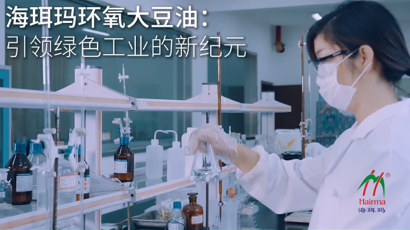 HairmaNantongTechnology Co.,Ltd.