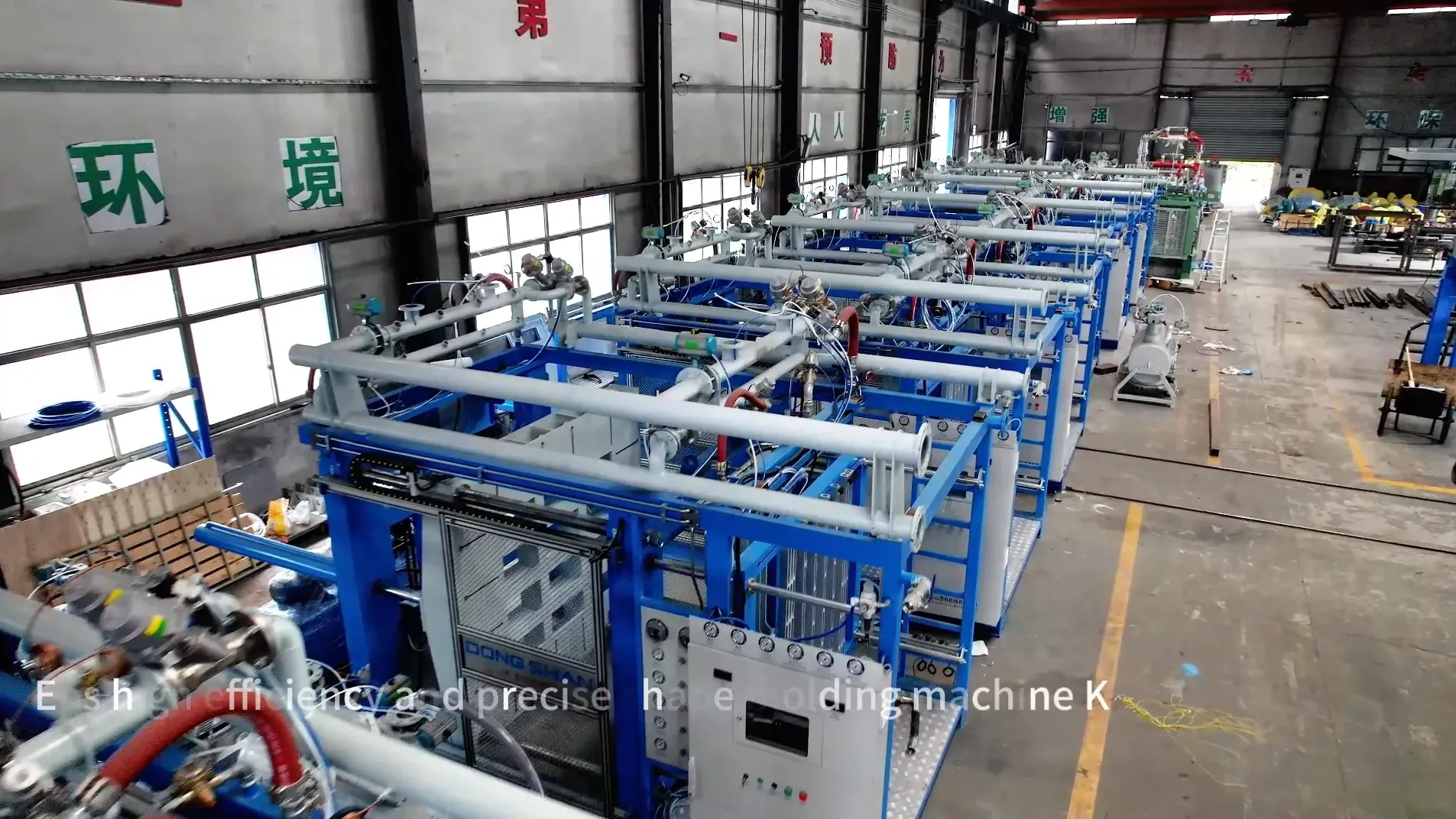 HANGZHOU FUYANG DONGSHAN PLASTIC MACHINERY CO.,LTD.