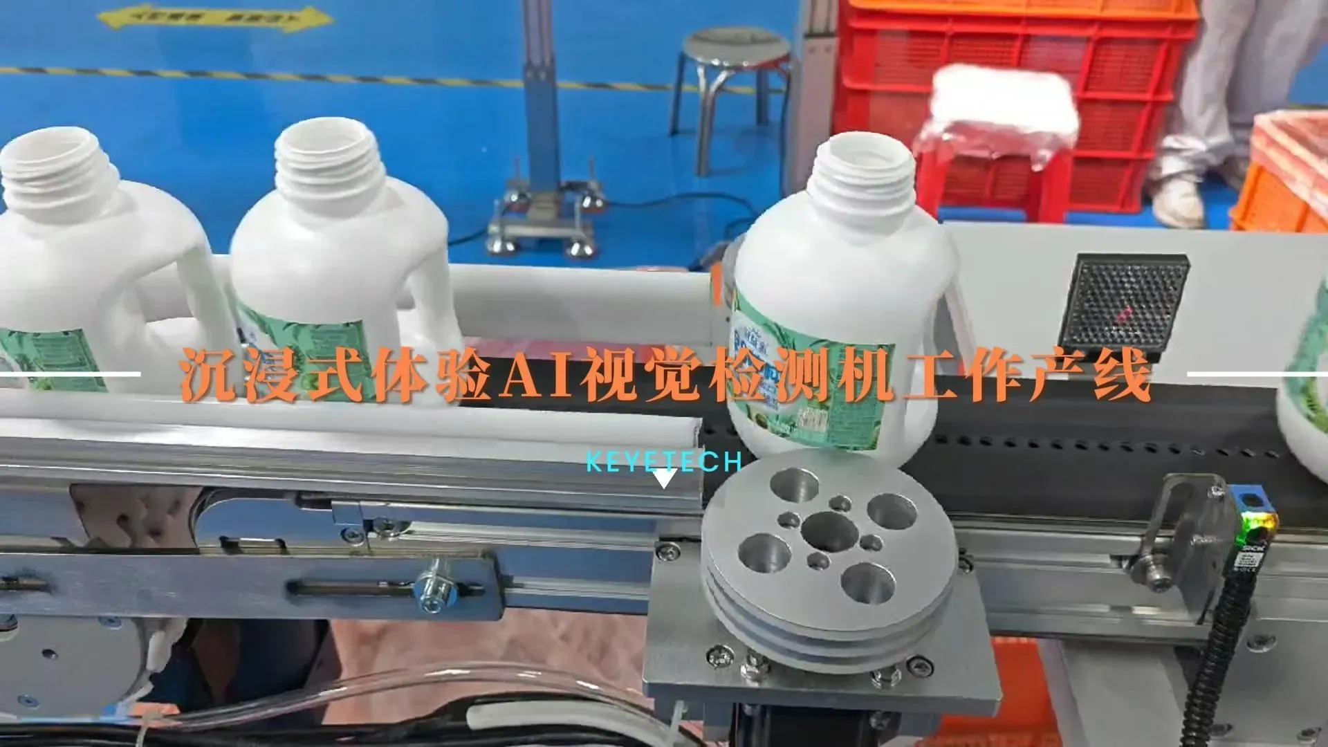 ANHUI KEYE INTELLIGENT TECHNOLOGY CO., LTD.