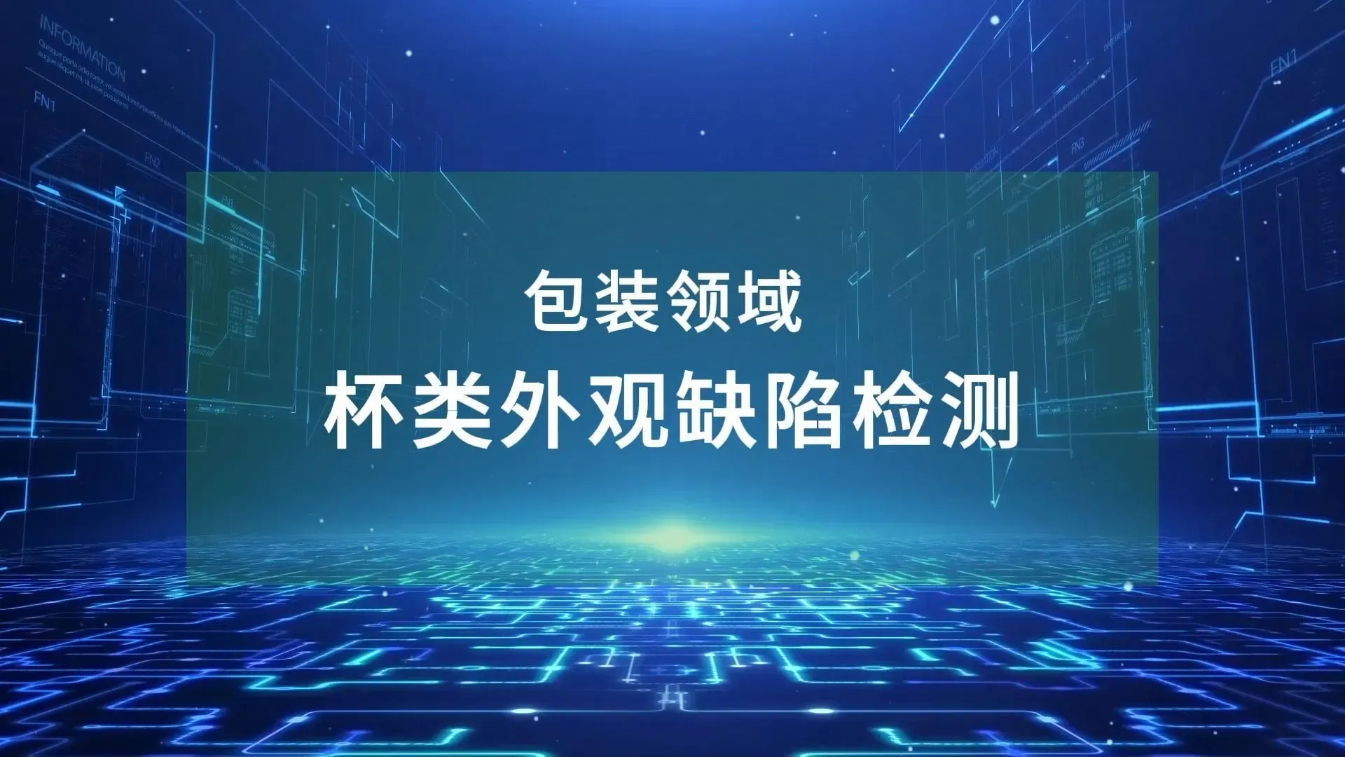 ANHUI KEYE INFORMATION TECHNOLOGY CO., LTD.