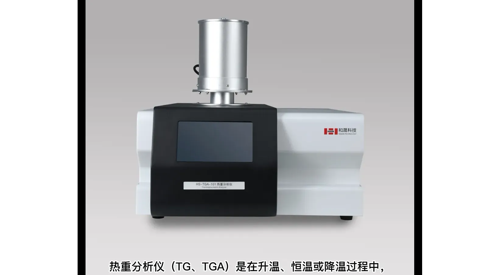 Shanghai HESON Instrument Technology Co., LTD