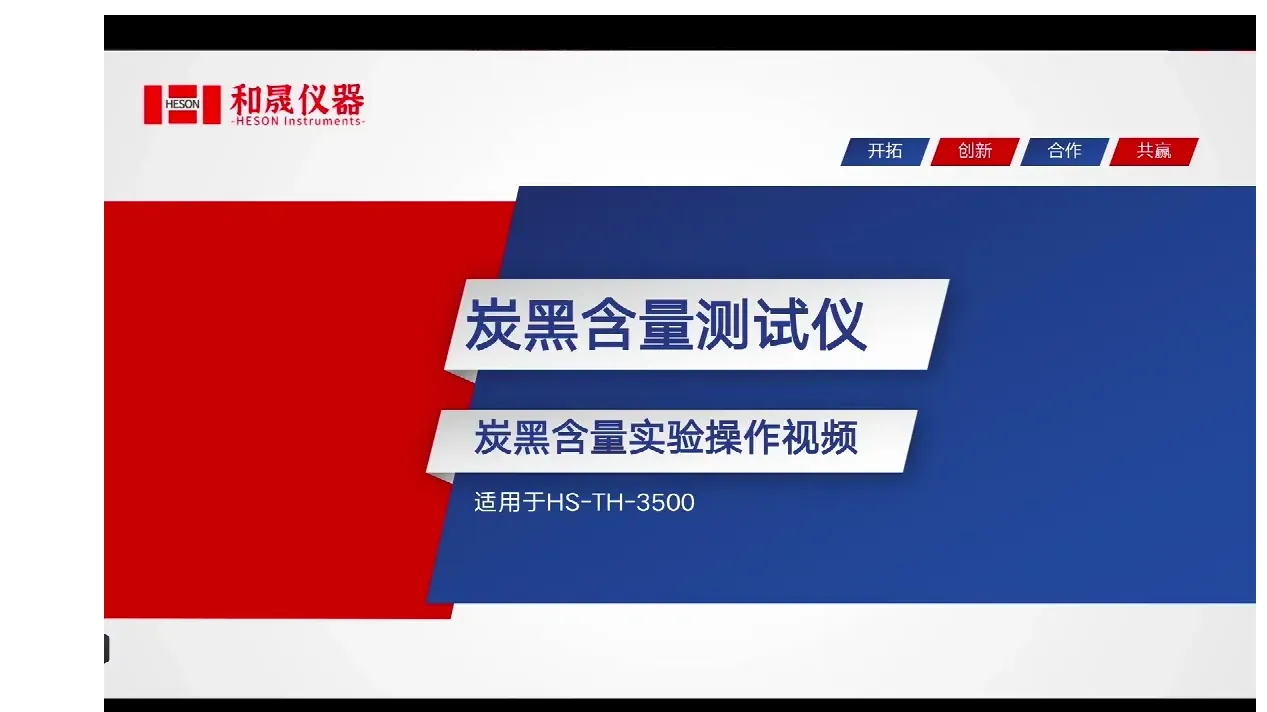 Shanghai HESON Instrument Technology Co., LTD