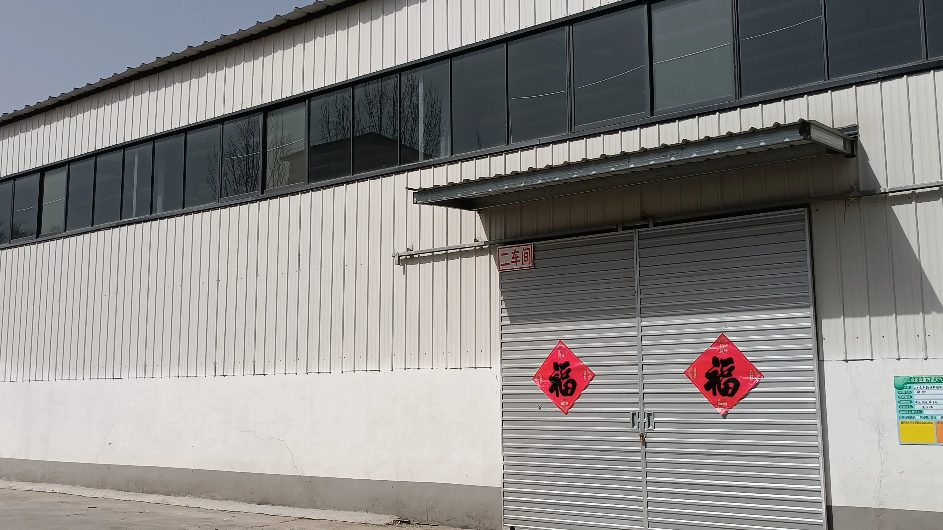 SHANDONG RUIHE NEW MATERIALS CO., LTD.