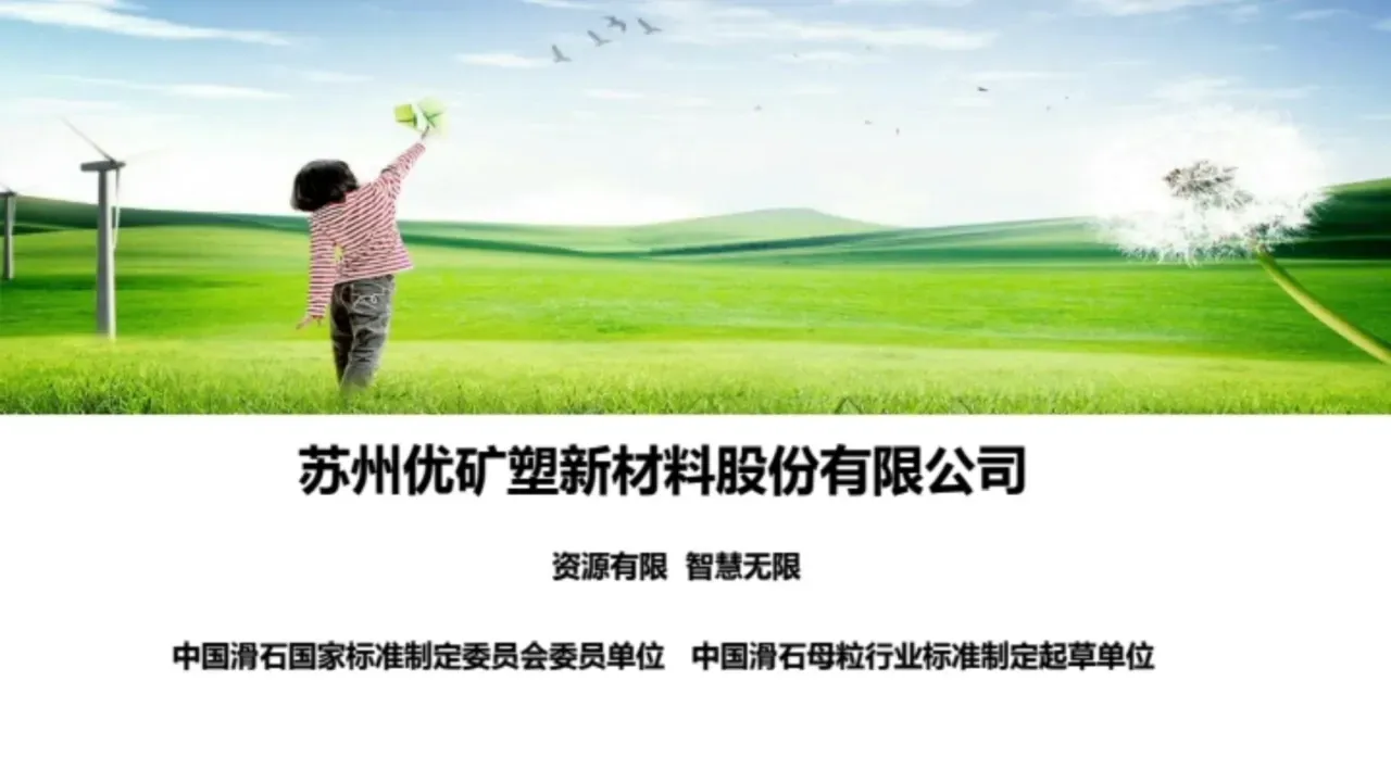 SUZHOU GMP NEW MATERIALS CO., LTD.