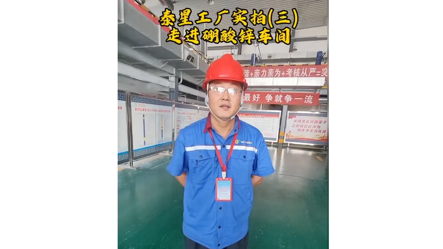 SHANDONG TAIXING ADVANCED MATERIAL CO., LTD.