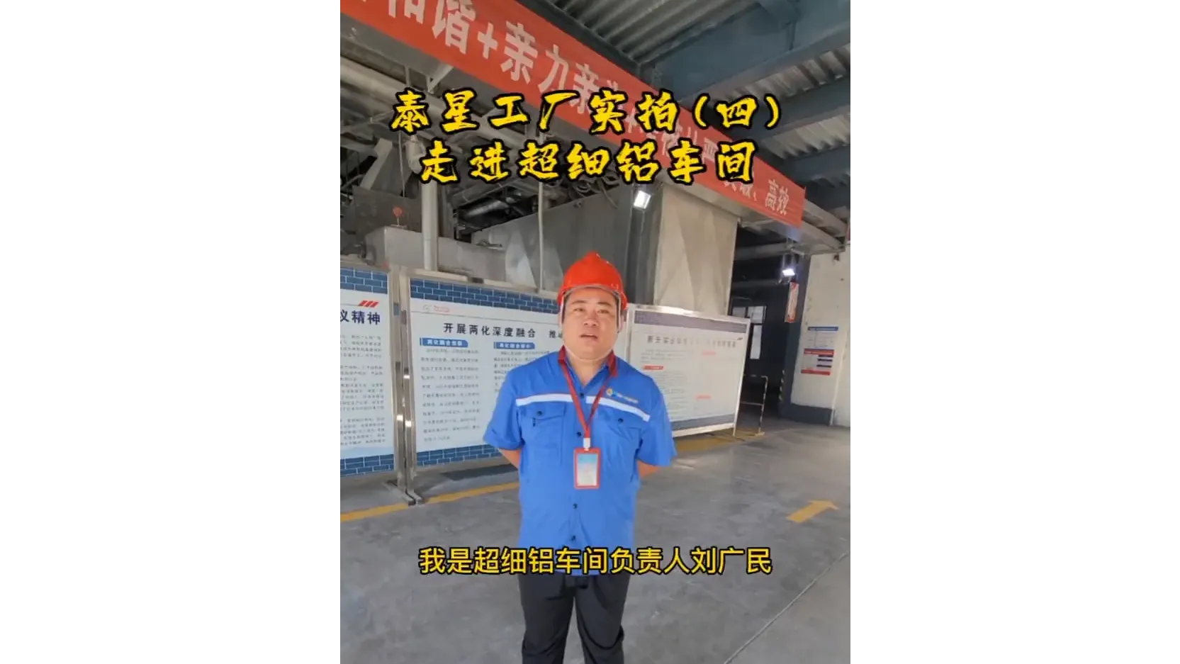 SHANDONG TAIXING ADVANCED MATERIAL CO., LTD.