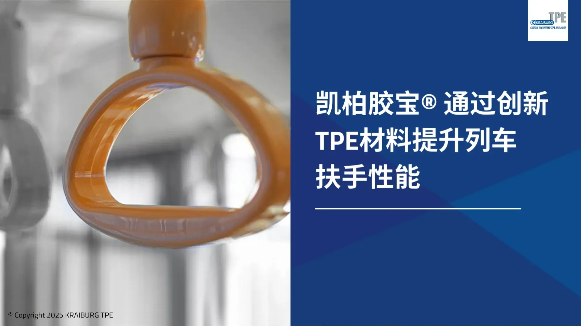 KRAIBURG TPE
