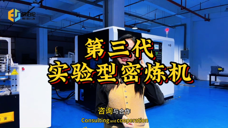 XIAMEN WILBEREN TECHNOLOGY CO., LTD.