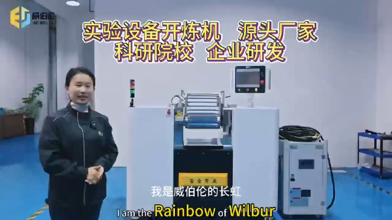 XIAMEN WILBEREN TECHNOLOGY CO., LTD.