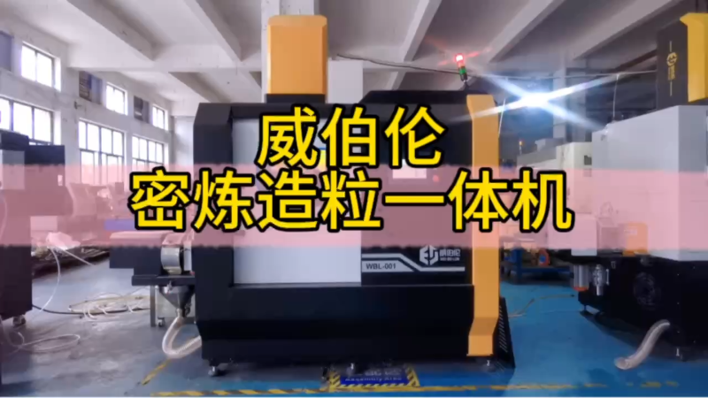 XIAMEN WILBEREN TECHNOLOGY CO., LTD.