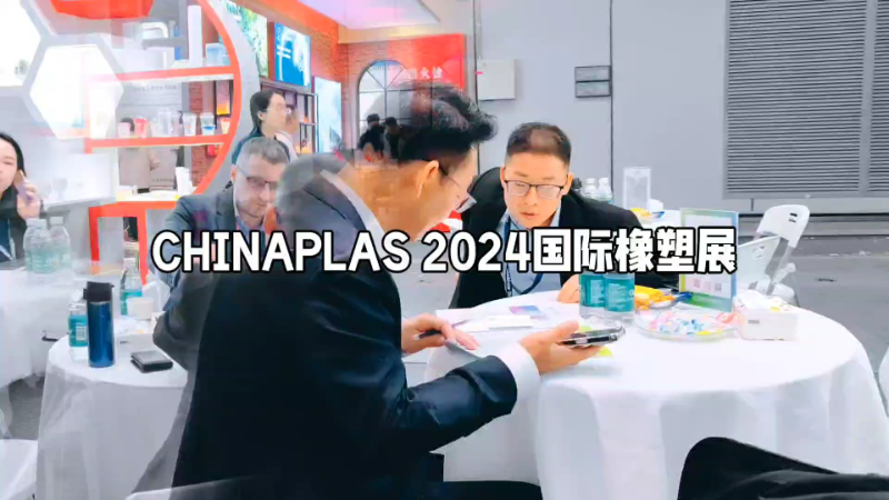 ZHEJIANG SINOVIEW MATERIALS & TECHNOLOGY CO., LTD.