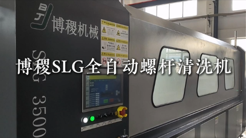 BO JI MACHINERY (SHANGHAI) CO., LTD.