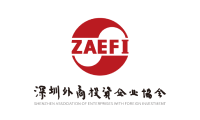 SHENZHEN ASSOCIATION OF ENTERPRISES WITH FOREIGN INVESTMENT