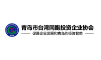 Qingdao taiwanese investore association