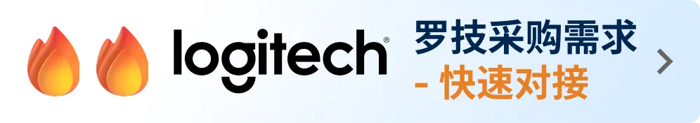 Logitech Sourcing Need
