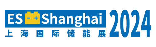 2024 上海國際儲能技術應用展覽會