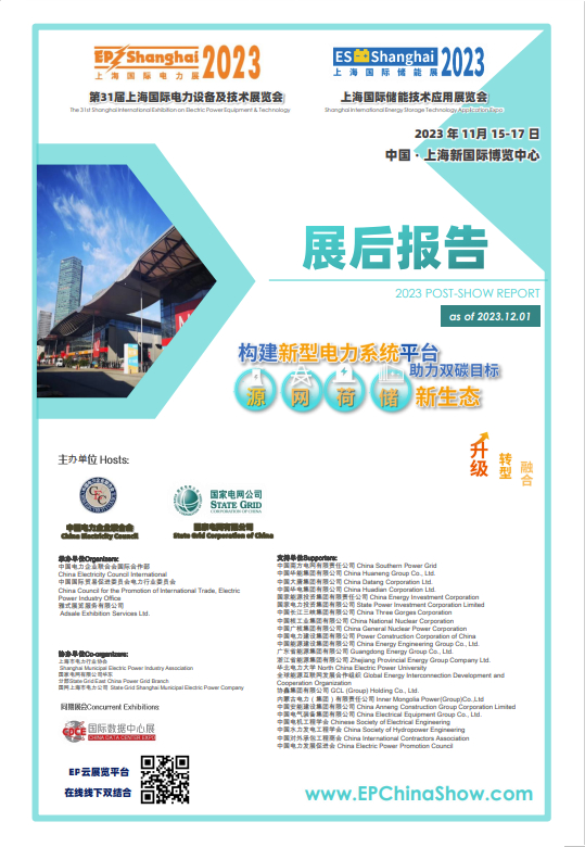 2023展后报告