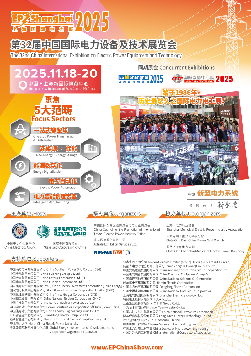 2025招展書
