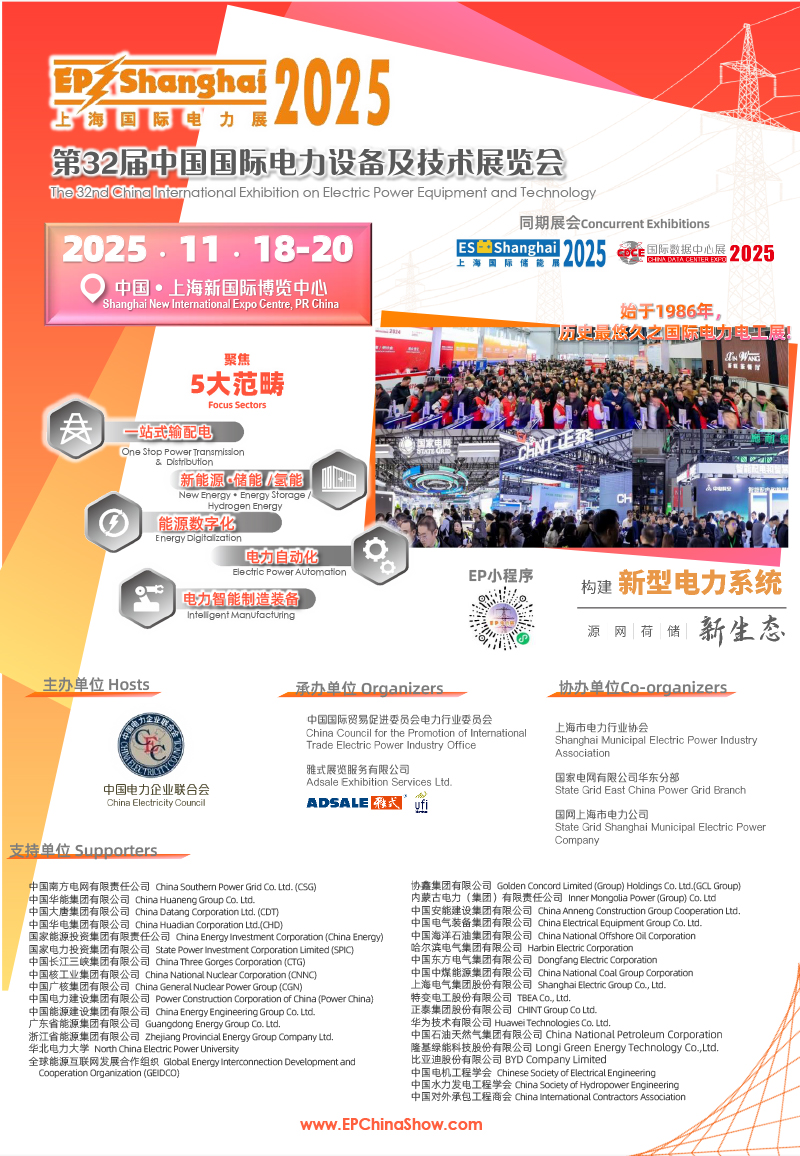 2025招展書
