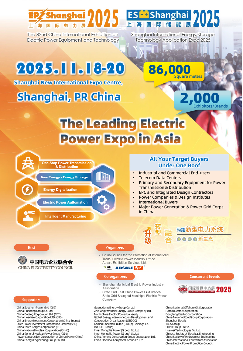 2025 Show Brochure