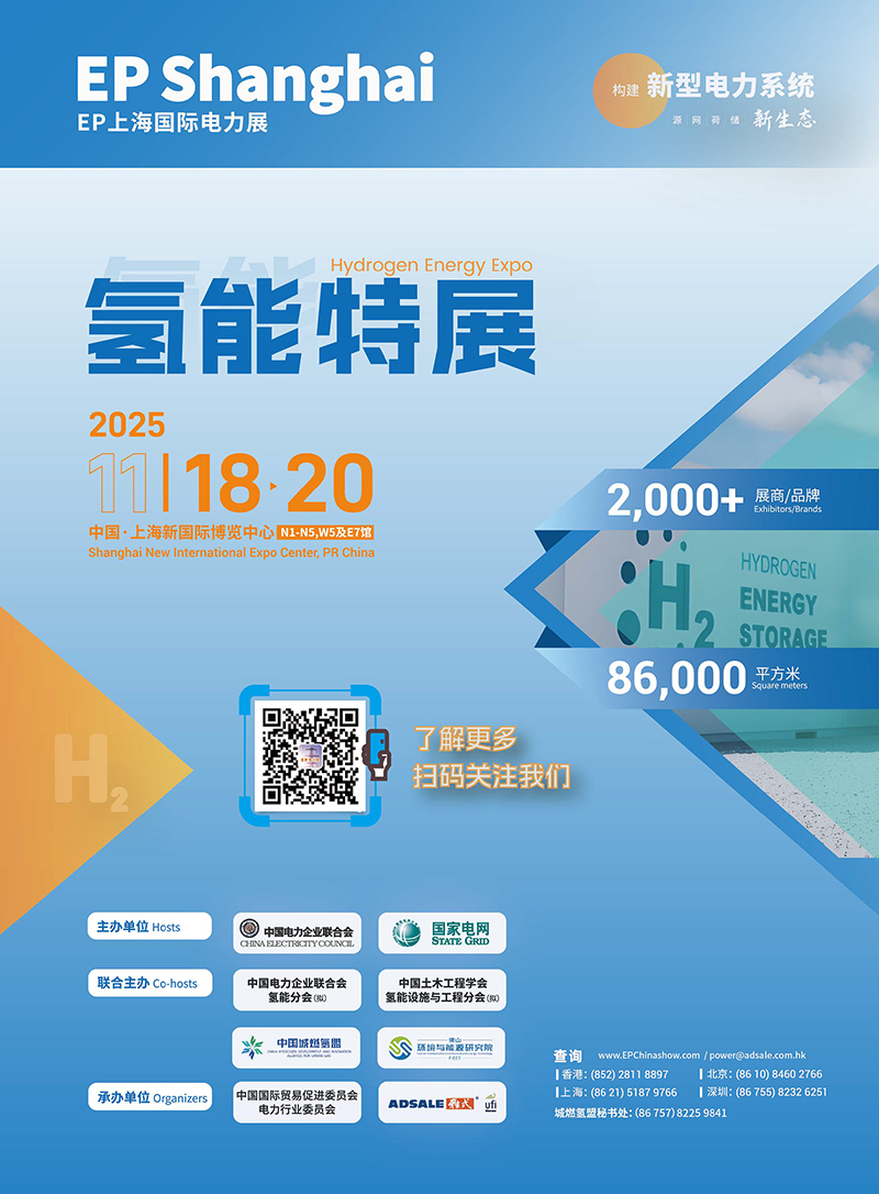 2025氢能展介绍