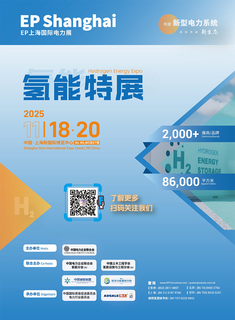 2025氫能展介紹