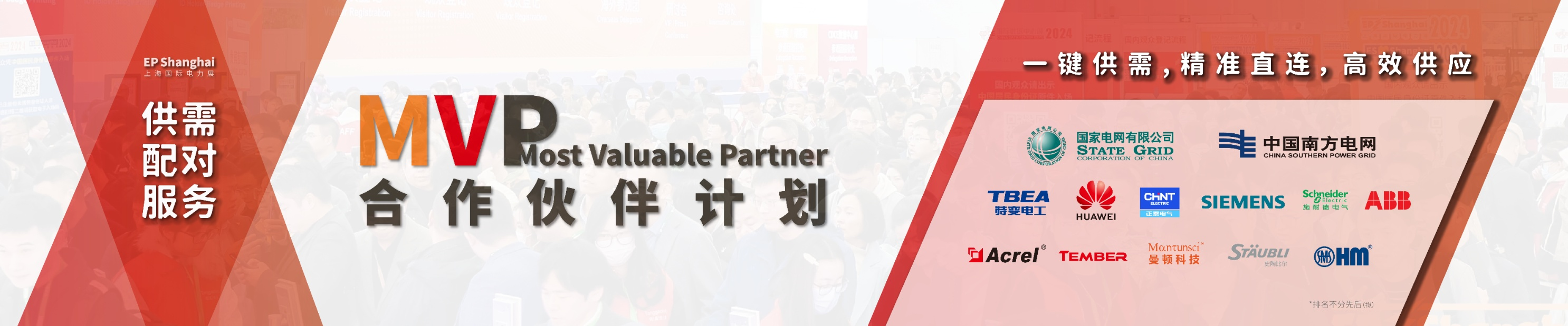 MVP-供需配對(duì)服務(wù)