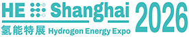 氢能展2026