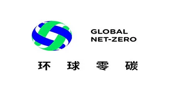 环球零碳