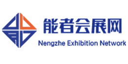 能者会展网