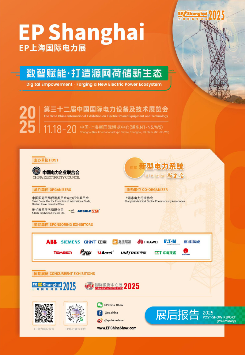 2025展後報告