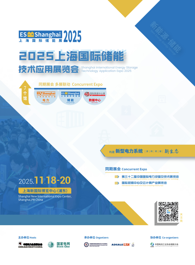 2025 Show Brochure