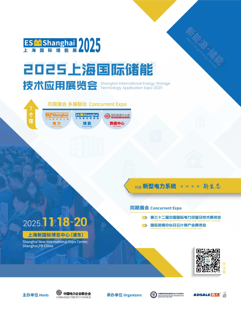 2025 Show Brochure