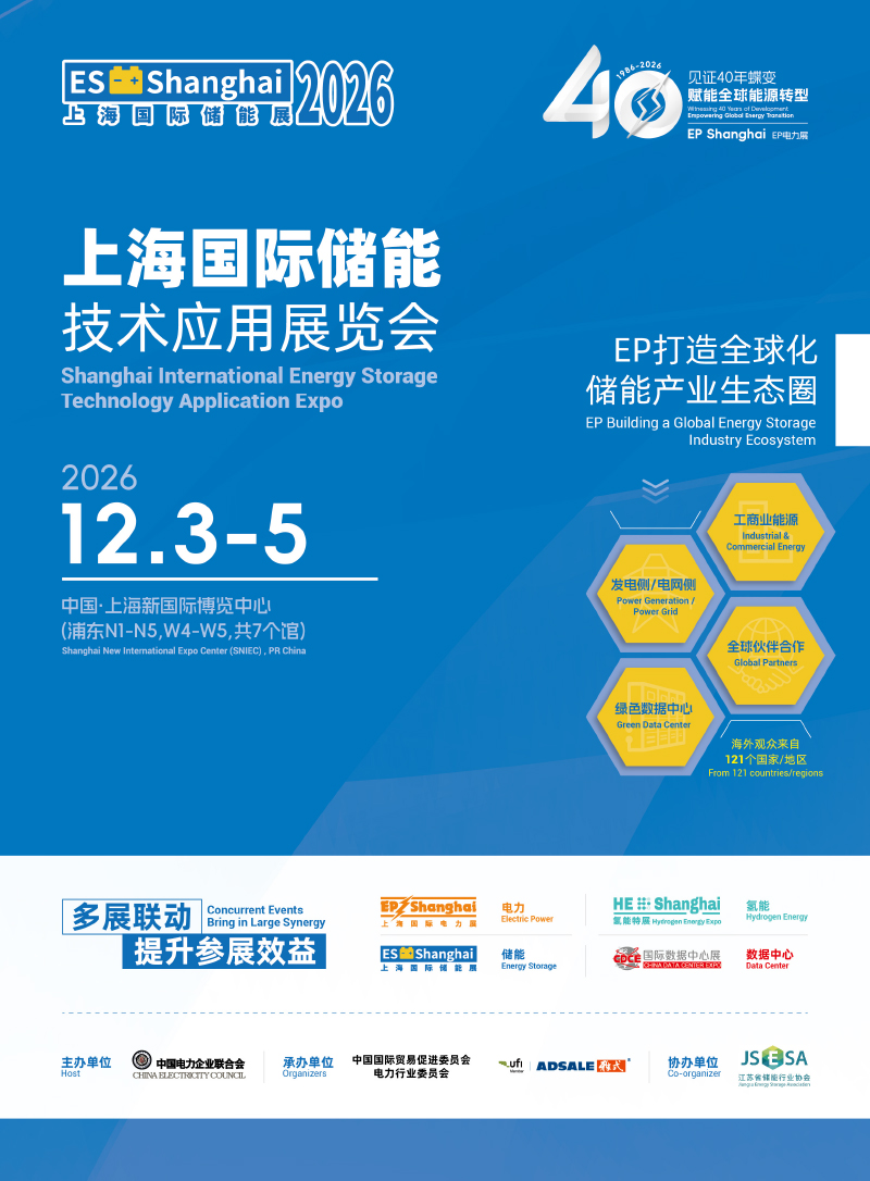 2026氢能特展招展书