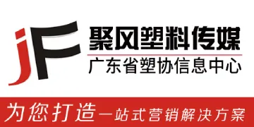 聚风塑料