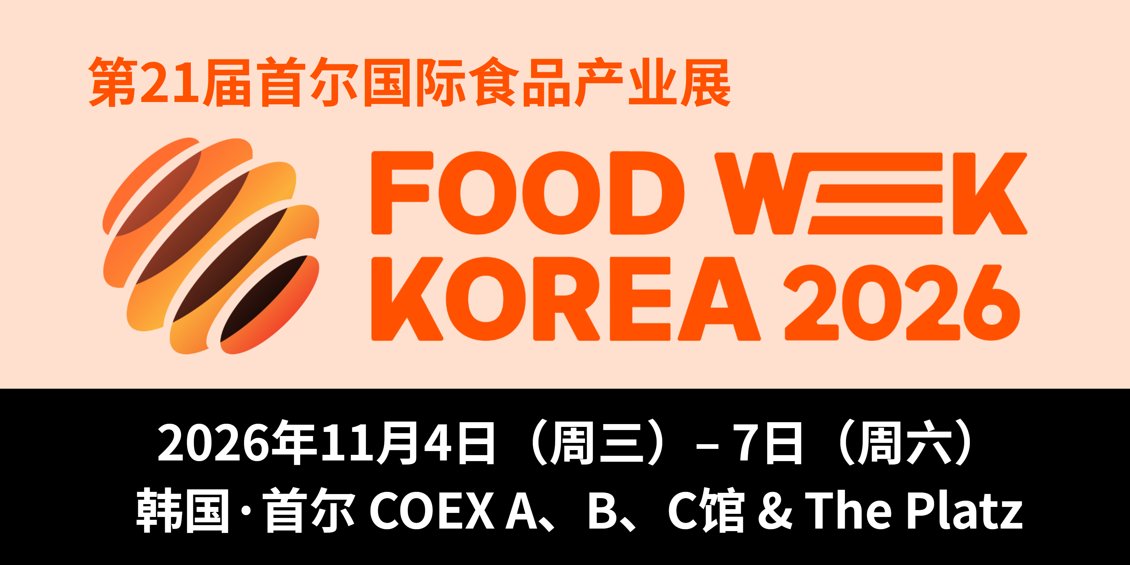 Korea Food Week