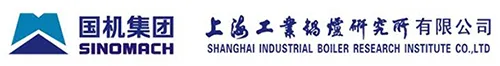 上海工业锅炉研究所有限公司