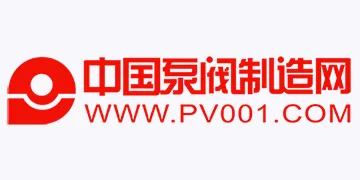 中国泵阀制造网