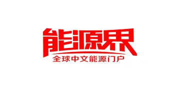 能源界网