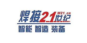 焊接21世纪