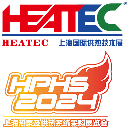第二十屆上海國際供熱技術展覽會