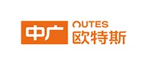 中广欧特斯