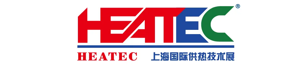 第二十屆上海國際供熱技術展覽會