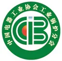 中國電器工業協會工業鍋爐分會 (CIBB)