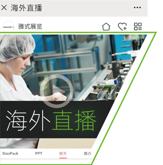 Oversea Online Events Playback China Guangzhou International oversea-online-events-playback-china-guangzhou-international