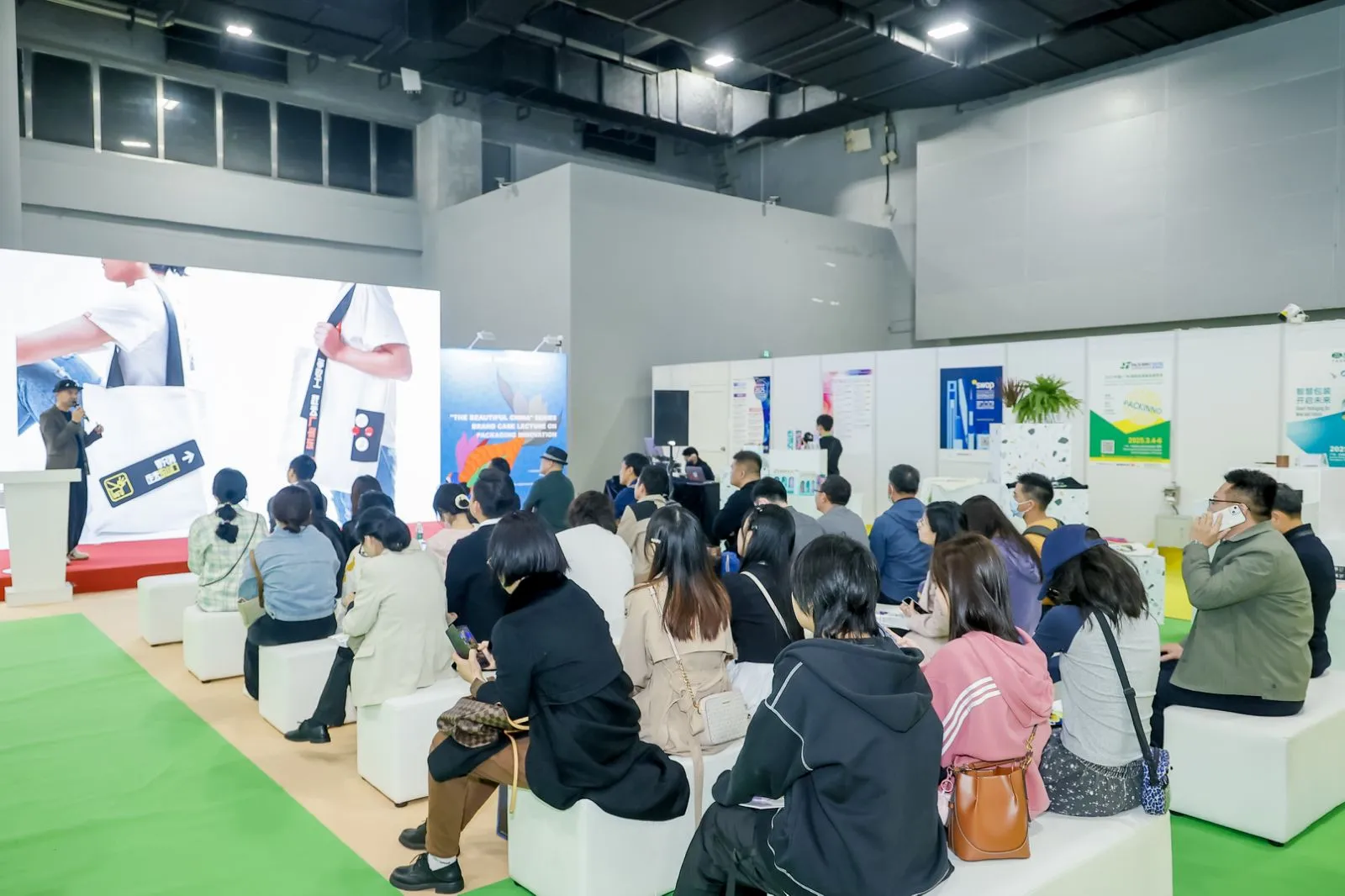 2025日化包装智能增值论坛