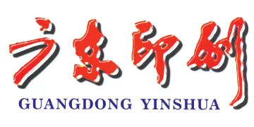 廣東印刷
