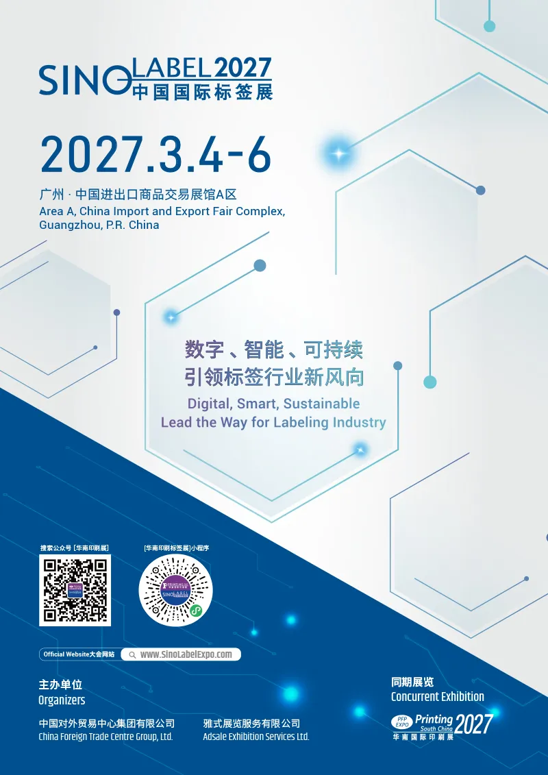 2027 展會招展書